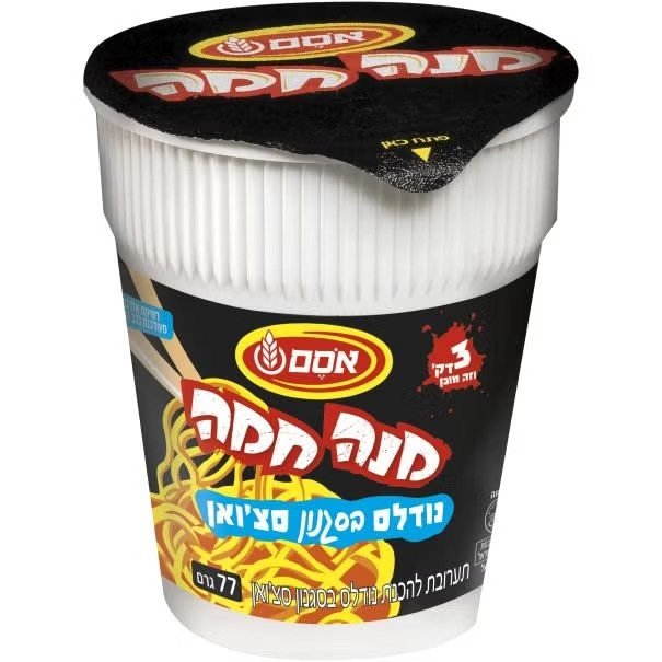 מנות חמות