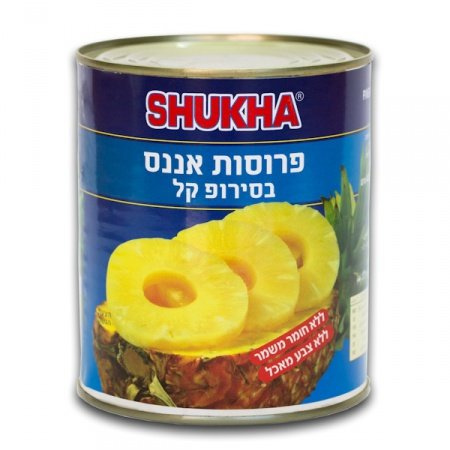 שימורים