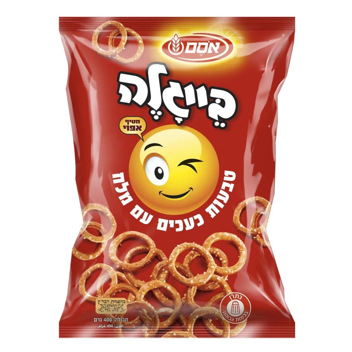 בייגלה אסם טבעות מלח