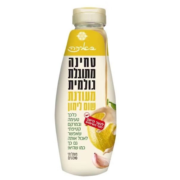 טחינה מעודנת שום לימון