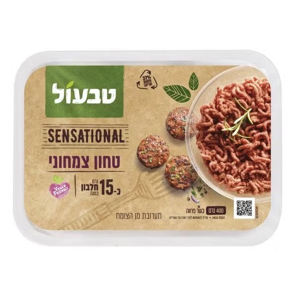 טבעול סנסשיונל טחון צמחוני