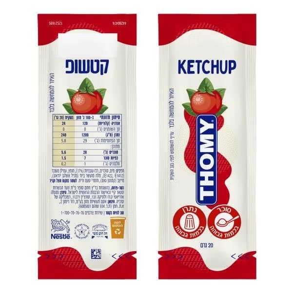 טומי קטשופ מנה אישית