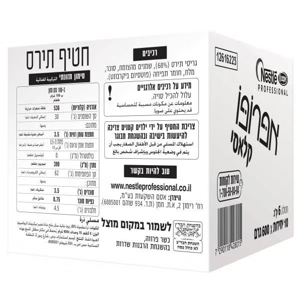 אפרופו 8*600גרם