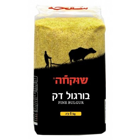בורגול דק שוקחה 1 ק"ג