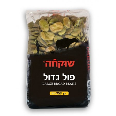 פול גדול שוקחה 750 גרם