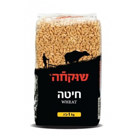 חיטה שוקחה 1 ק"ג