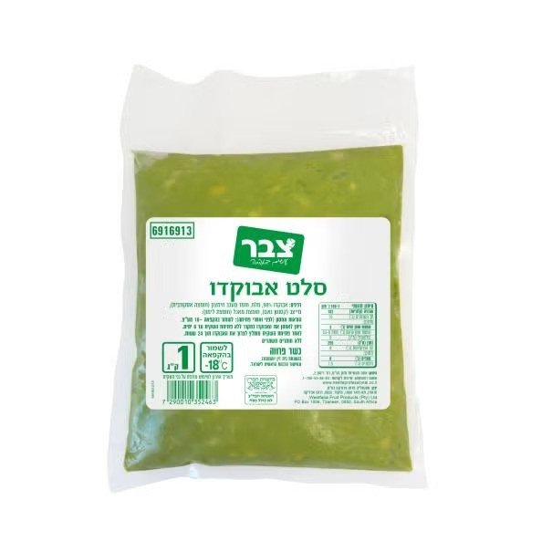 צבר אבוקדו