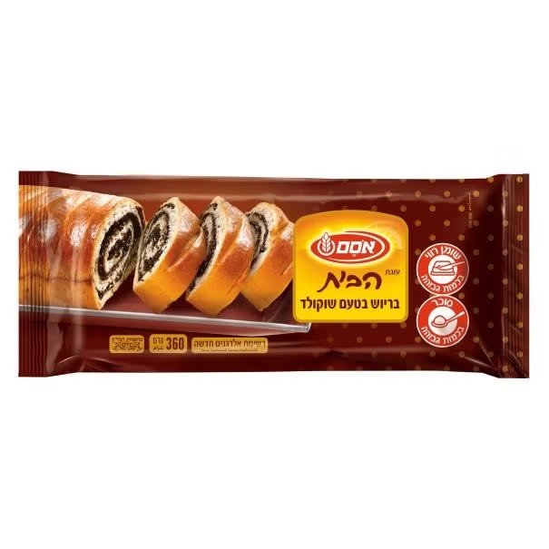 עוגת הבית שמרים בריוש שוקולד