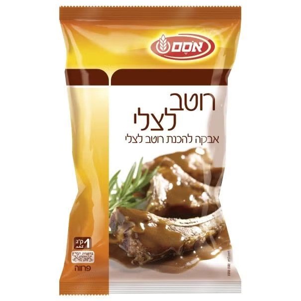 רוטב צלי באבקה