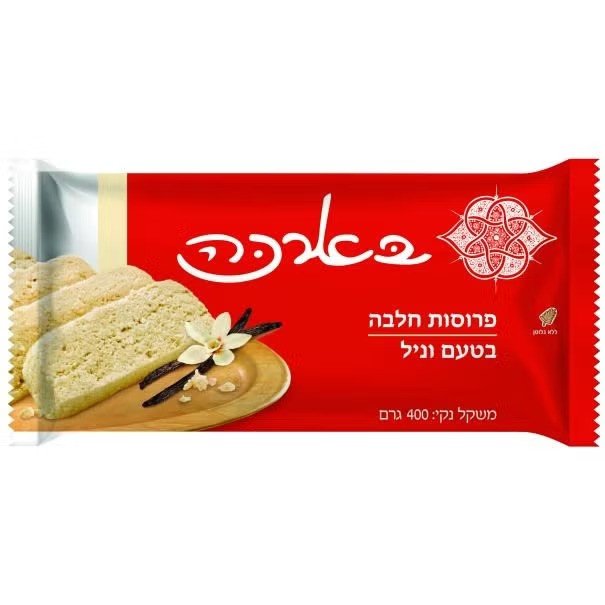 פרוסות חלבה וניל