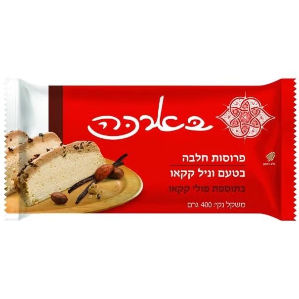 פרוסות חלבה שוקו וניל